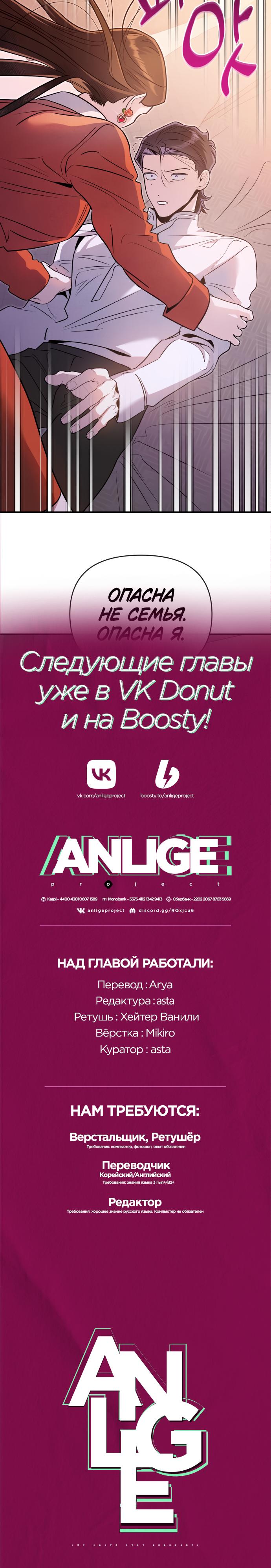 Манга Этой ночью сестрёнка изберёт меня - Глава 61 Страница 59