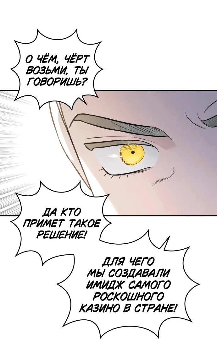 Манга Этой ночью сестрёнка изберёт меня - Глава 61 Страница 37