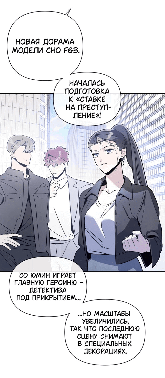 Манга Этой ночью сестрёнка изберёт меня - Глава 61 Страница 34