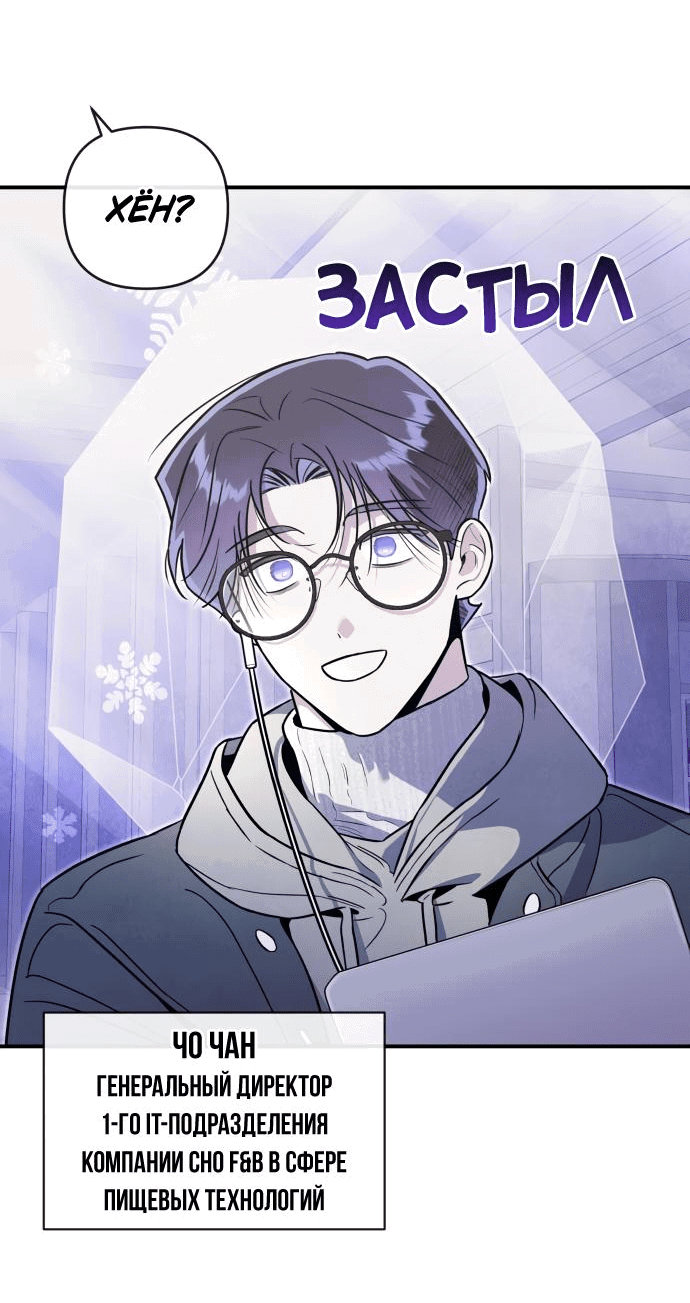Манга Этой ночью сестрёнка изберёт меня - Глава 61 Страница 28