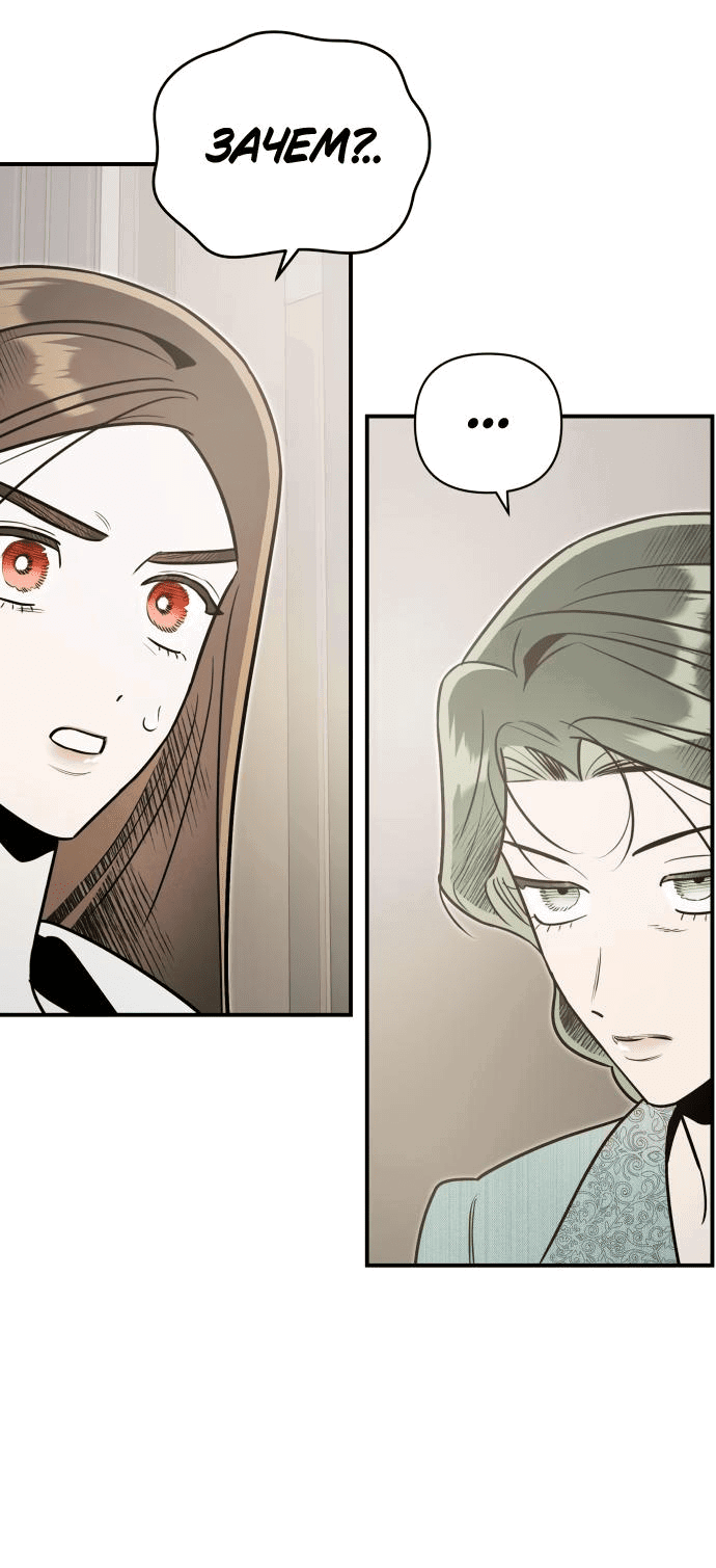 Манга Этой ночью сестрёнка изберёт меня - Глава 61 Страница 54