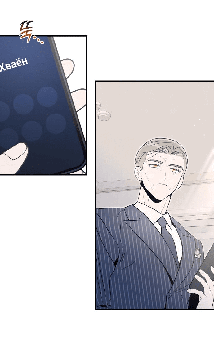 Манга Этой ночью сестрёнка изберёт меня - Глава 61 Страница 6
