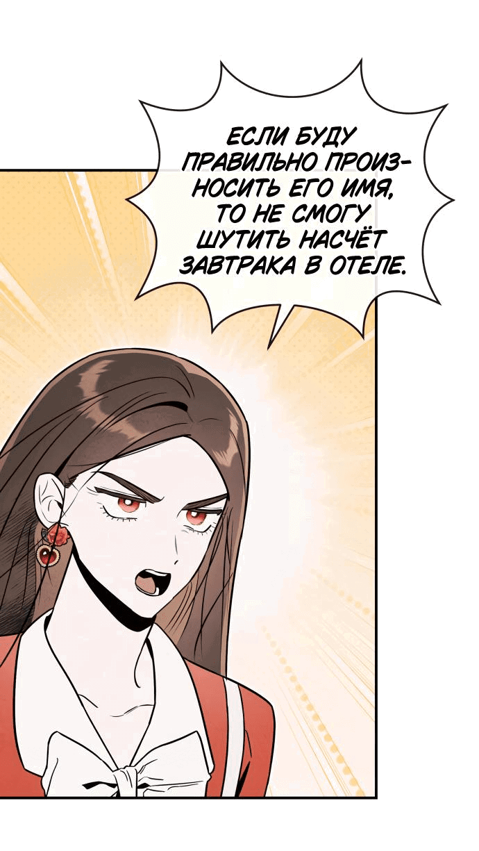 Манга Этой ночью сестрёнка изберёт меня - Глава 61 Страница 15
