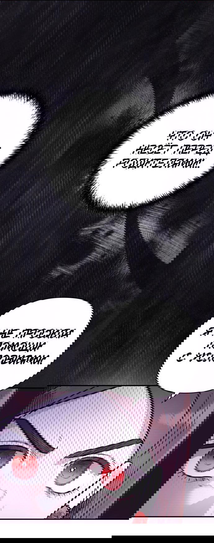 Манга Этой ночью сестрёнка изберёт меня - Глава 61 Страница 42