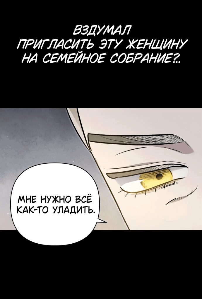 Манга Этой ночью сестрёнка изберёт меня - Глава 61 Страница 48