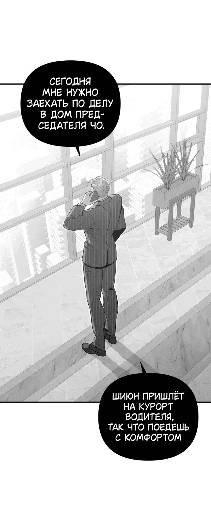 Манга Этой ночью сестрёнка изберёт меня - Глава 61 Страница 45