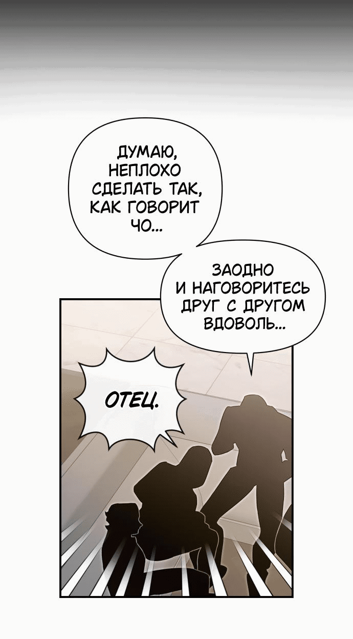 Манга Этой ночью сестрёнка изберёт меня - Глава 61 Страница 50