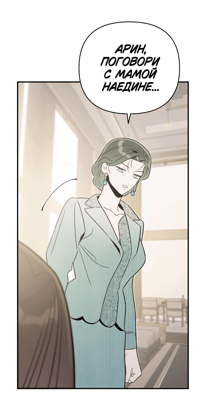 Манга Этой ночью сестрёнка изберёт меня - Глава 61 Страница 51
