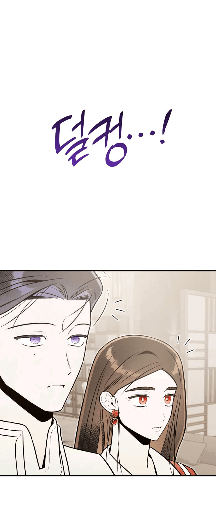 Манга Этой ночью сестрёнка изберёт меня - Глава 61 Страница 27