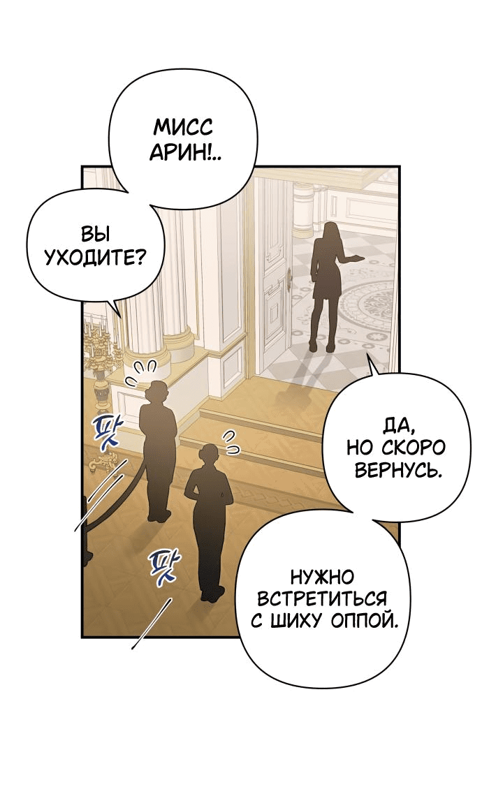 Манга Этой ночью сестрёнка изберёт меня - Глава 60 Страница 22