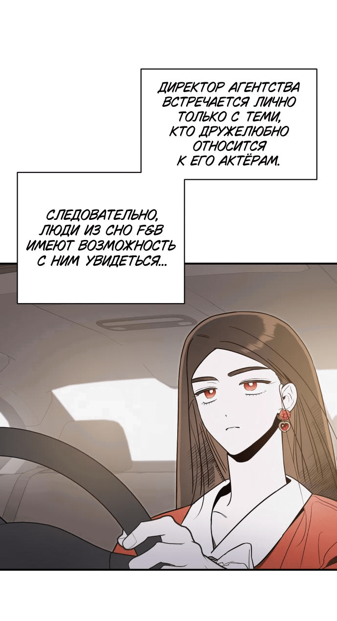 Манга Этой ночью сестрёнка изберёт меня - Глава 60 Страница 39