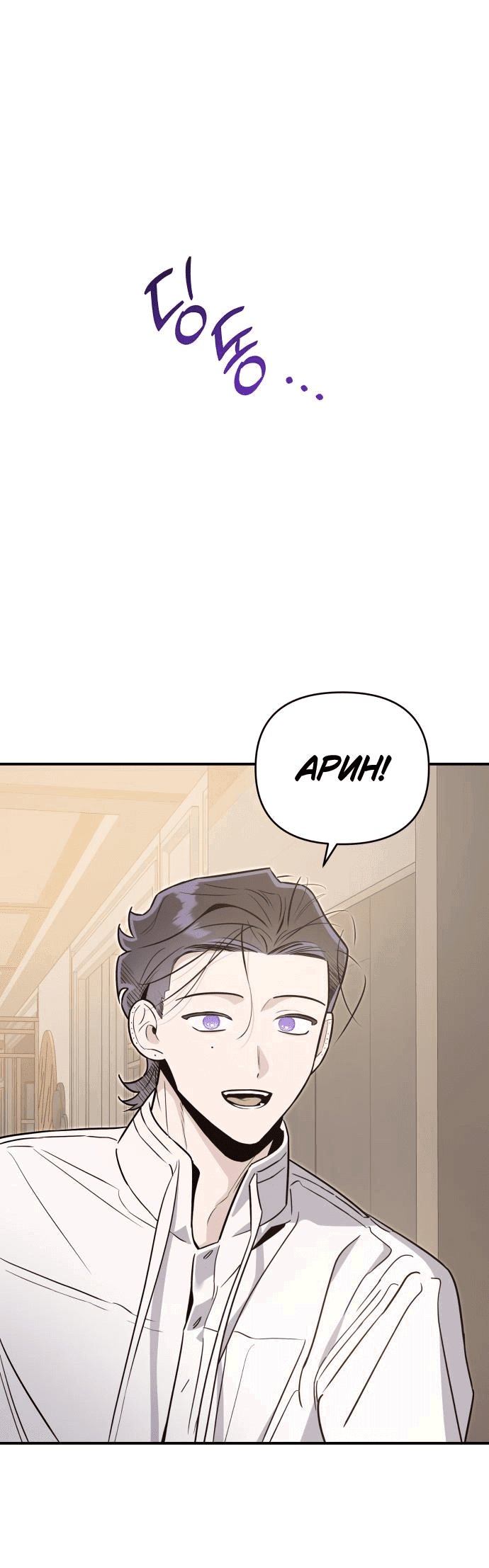 Манга Этой ночью сестрёнка изберёт меня - Глава 60 Страница 41