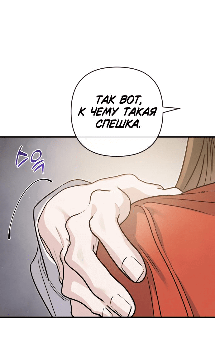 Манга Этой ночью сестрёнка изберёт меня - Глава 60 Страница 45