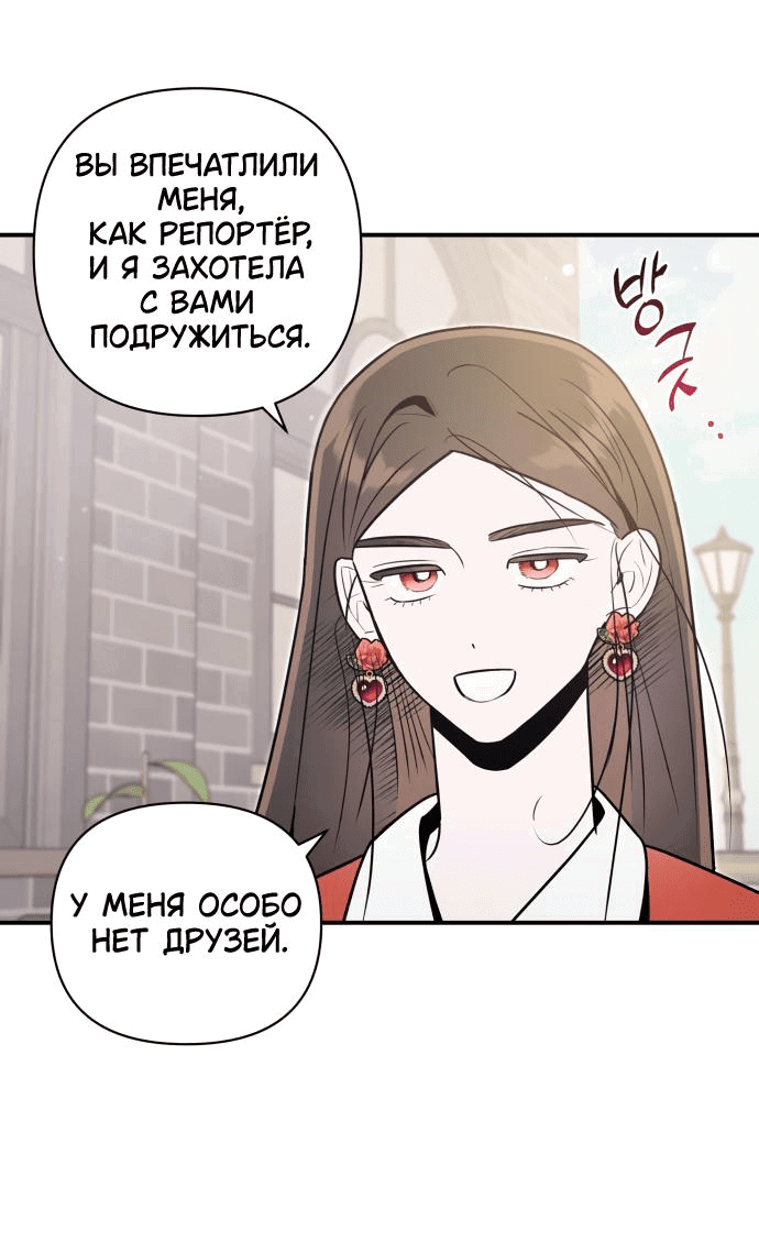 Манга Этой ночью сестрёнка изберёт меня - Глава 60 Страница 35