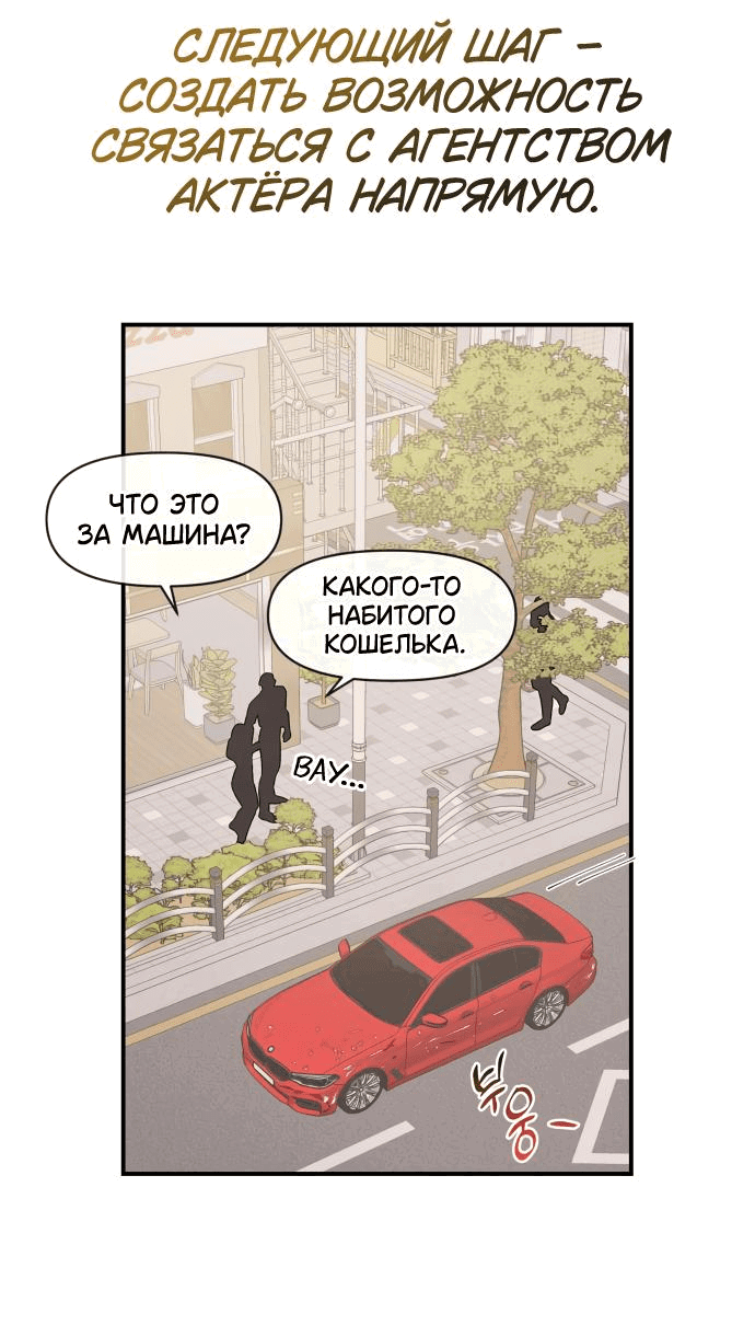 Манга Этой ночью сестрёнка изберёт меня - Глава 60 Страница 38