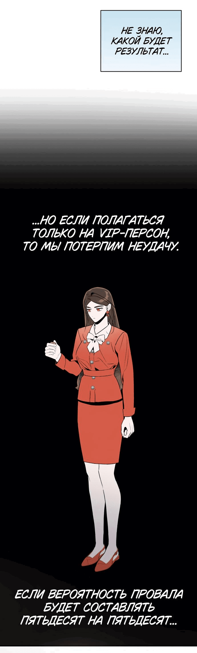 Манга Этой ночью сестрёнка изберёт меня - Глава 60 Страница 30