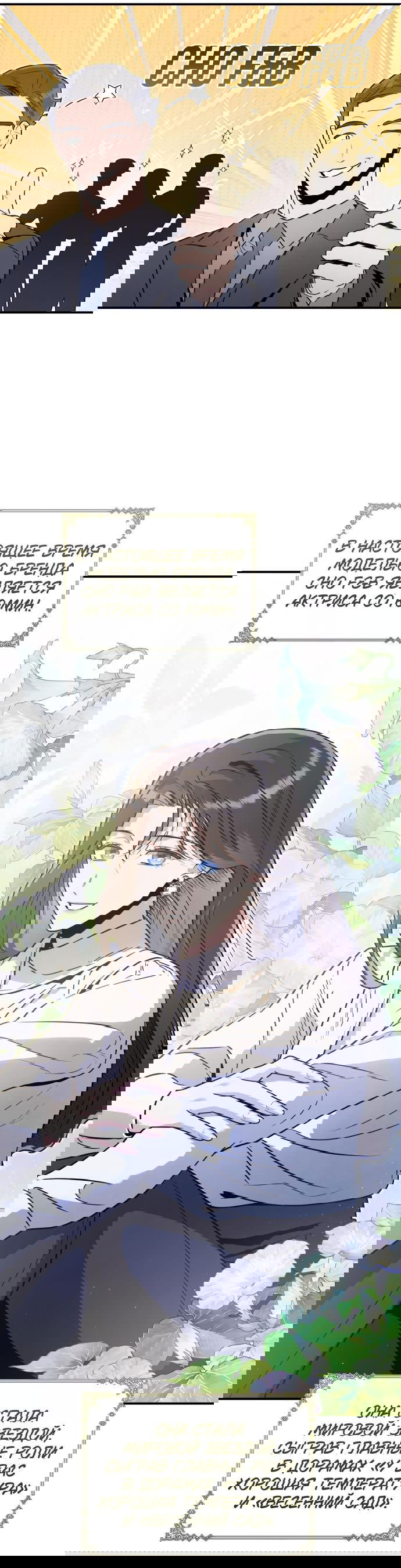 Манга Этой ночью сестрёнка изберёт меня - Глава 60 Страница 33