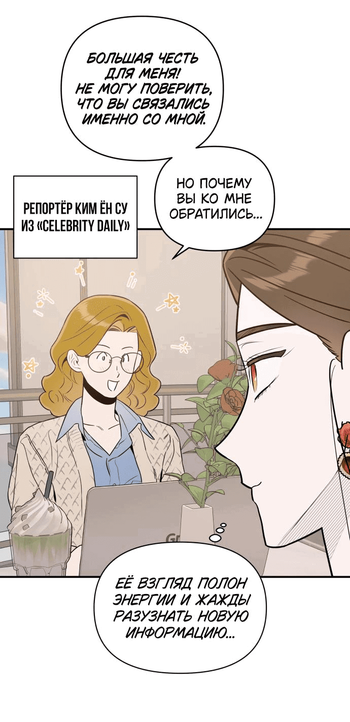 Манга Этой ночью сестрёнка изберёт меня - Глава 60 Страница 28