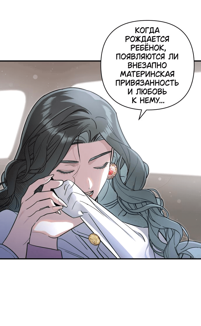 Манга Этой ночью сестрёнка изберёт меня - Глава 60 Страница 5