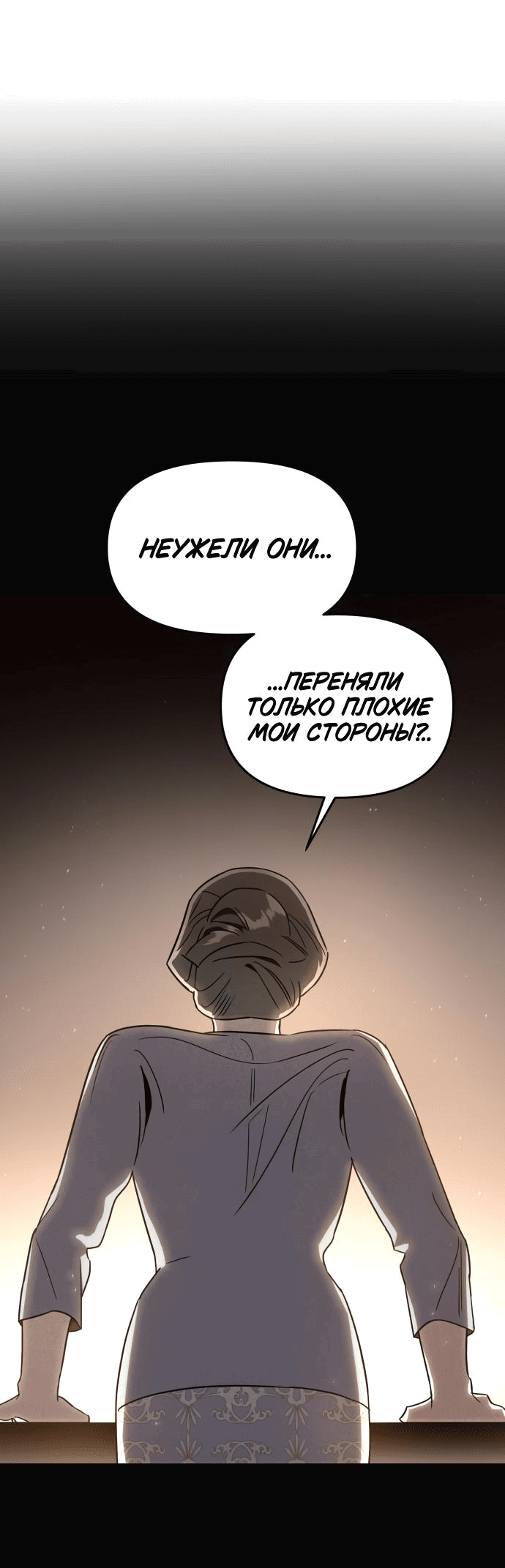 Манга Этой ночью сестрёнка изберёт меня - Глава 60 Страница 12