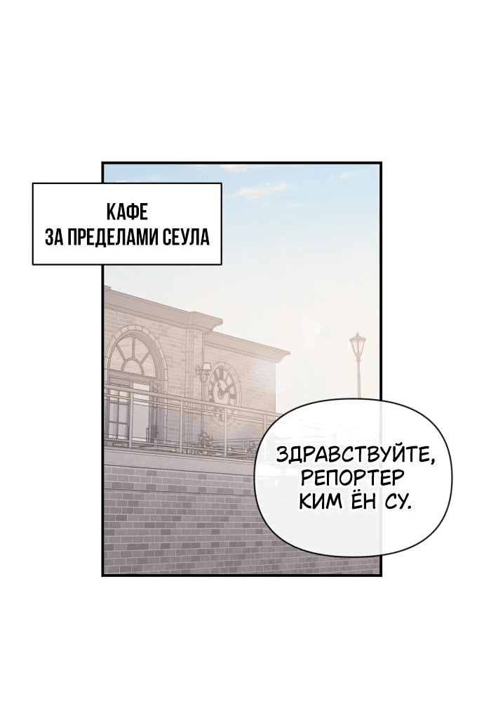 Манга Этой ночью сестрёнка изберёт меня - Глава 60 Страница 27