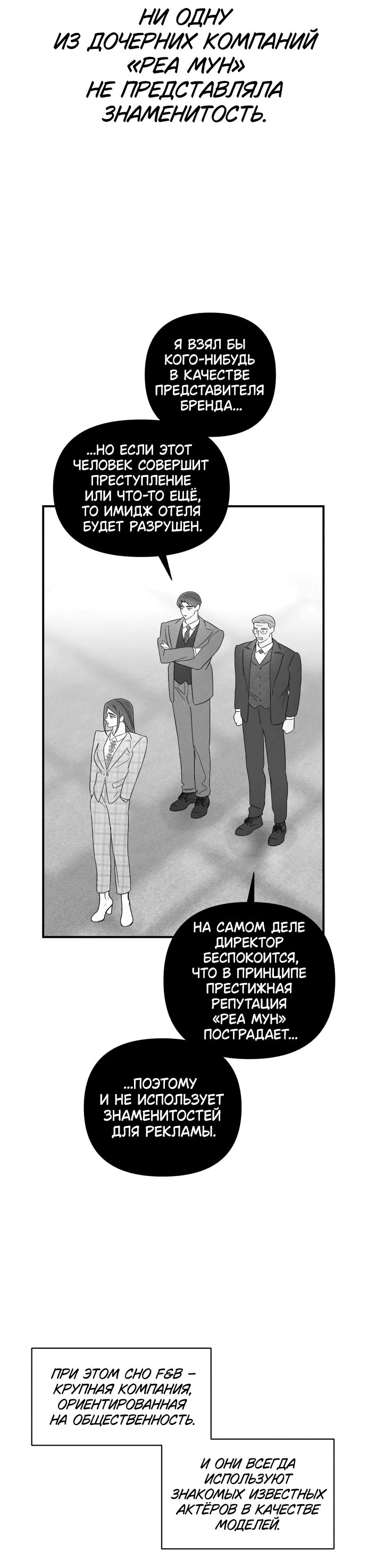 Манга Этой ночью сестрёнка изберёт меня - Глава 60 Страница 32