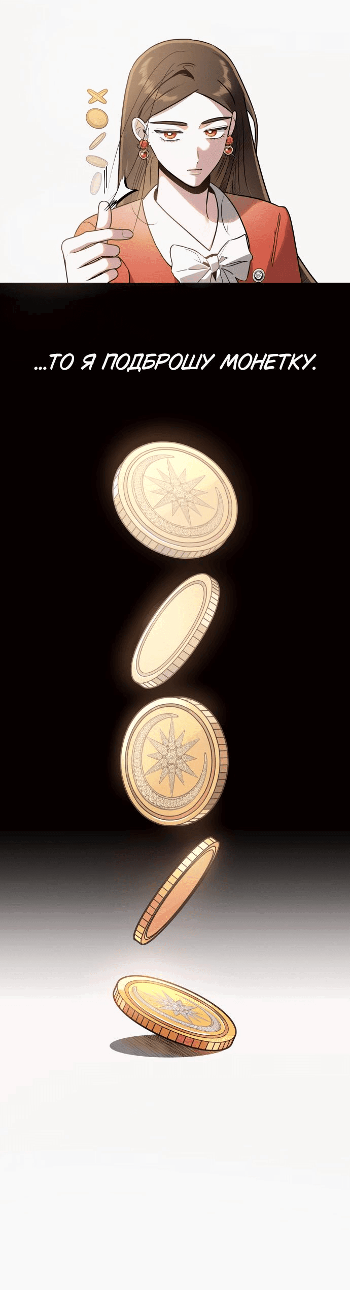 Манга Этой ночью сестрёнка изберёт меня - Глава 60 Страница 31