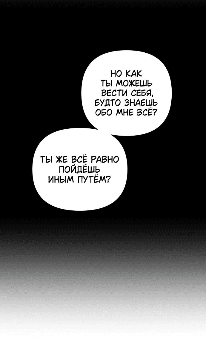 Манга Этой ночью сестрёнка изберёт меня - Глава 60 Страница 15