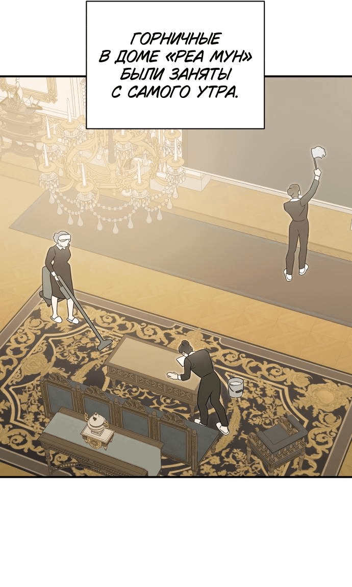 Манга Этой ночью сестрёнка изберёт меня - Глава 60 Страница 18