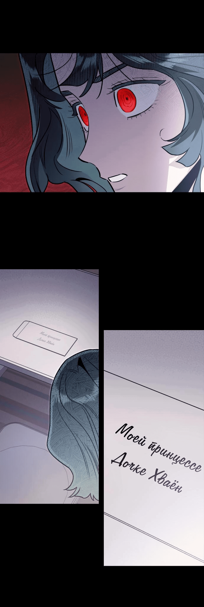 Манга Этой ночью сестрёнка изберёт меня - Глава 60 Страница 8