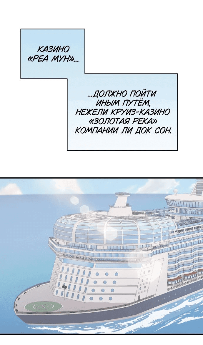 Манга Этой ночью сестрёнка изберёт меня - Глава 60 Страница 29