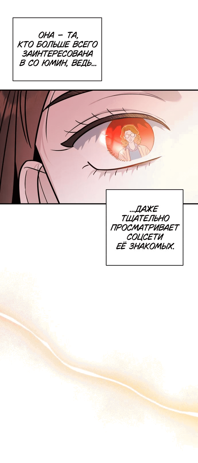 Манга Этой ночью сестрёнка изберёт меня - Глава 60 Страница 37