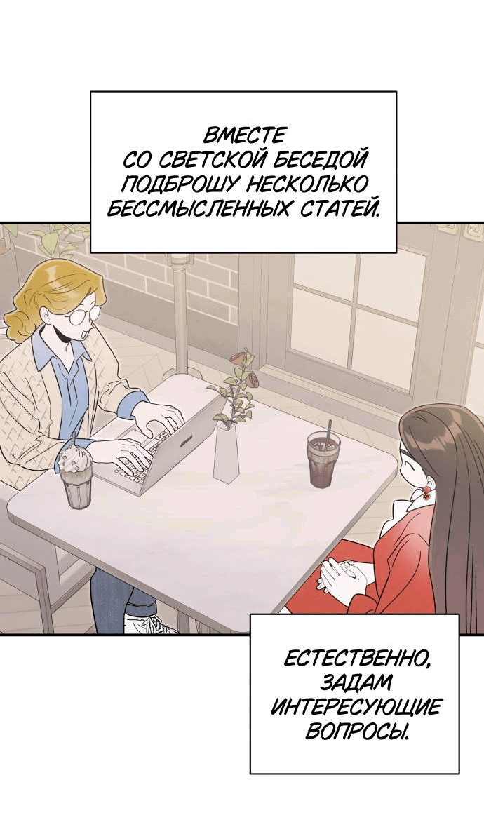 Манга Этой ночью сестрёнка изберёт меня - Глава 60 Страница 36