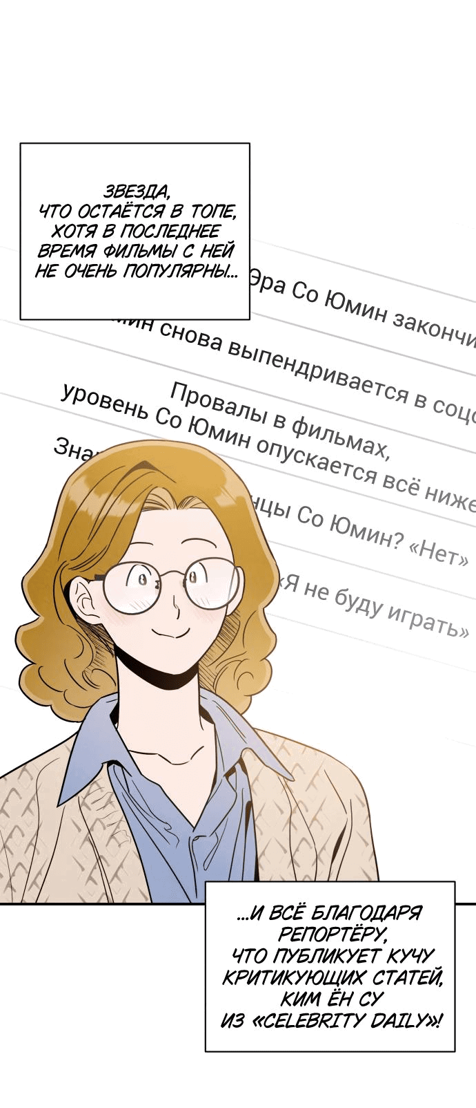 Манга Этой ночью сестрёнка изберёт меня - Глава 60 Страница 34