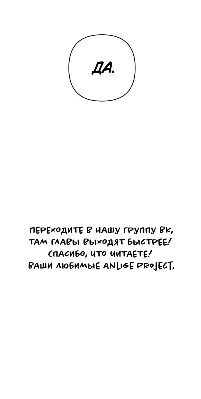 Манга Этой ночью сестрёнка изберёт меня - Глава 60 Страница 47