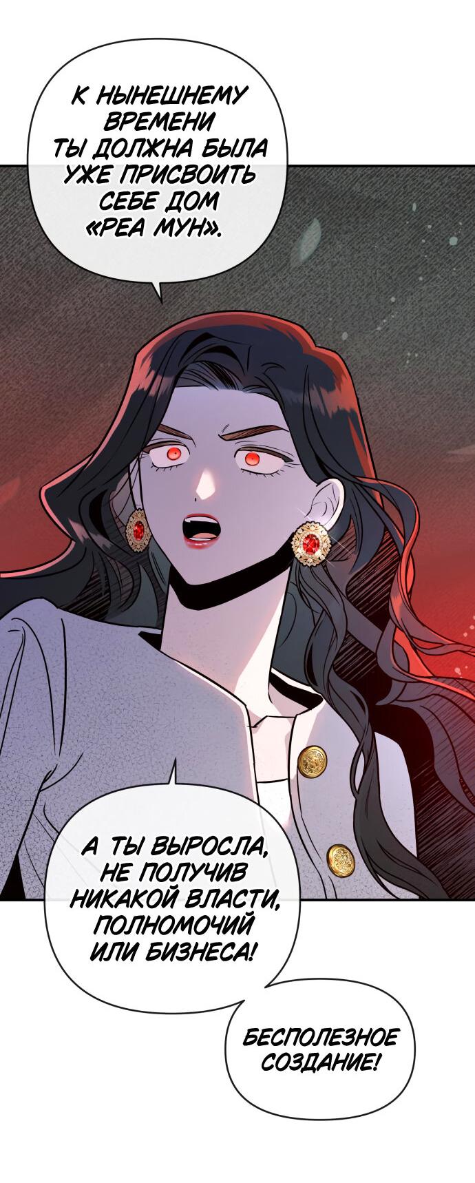 Манга Этой ночью сестрёнка изберёт меня - Глава 59 Страница 44