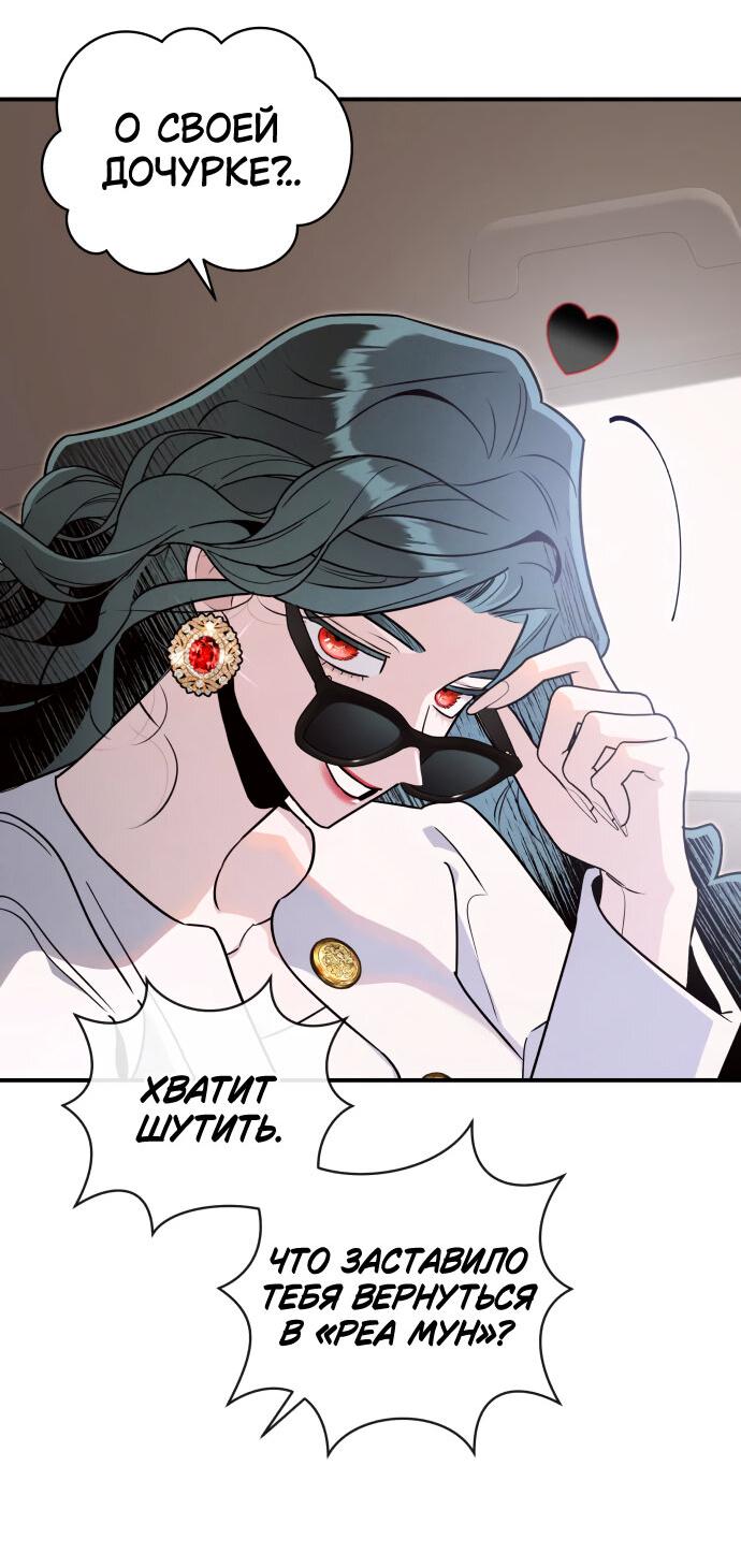 Манга Этой ночью сестрёнка изберёт меня - Глава 59 Страница 37