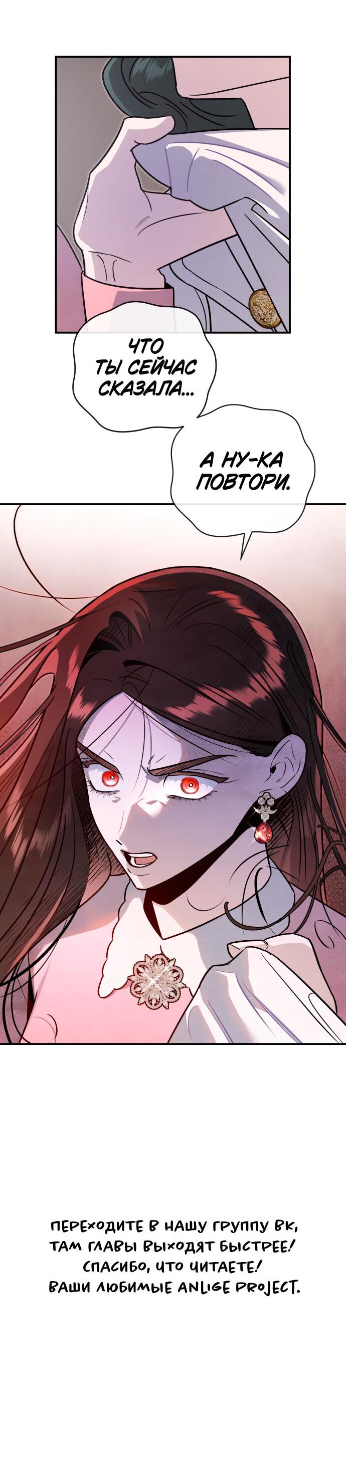 Манга Этой ночью сестрёнка изберёт меня - Глава 59 Страница 55