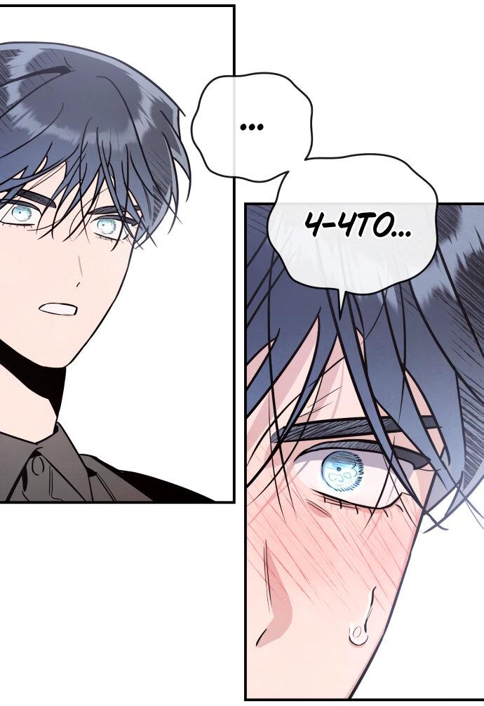 Манга Этой ночью сестрёнка изберёт меня - Глава 59 Страница 11