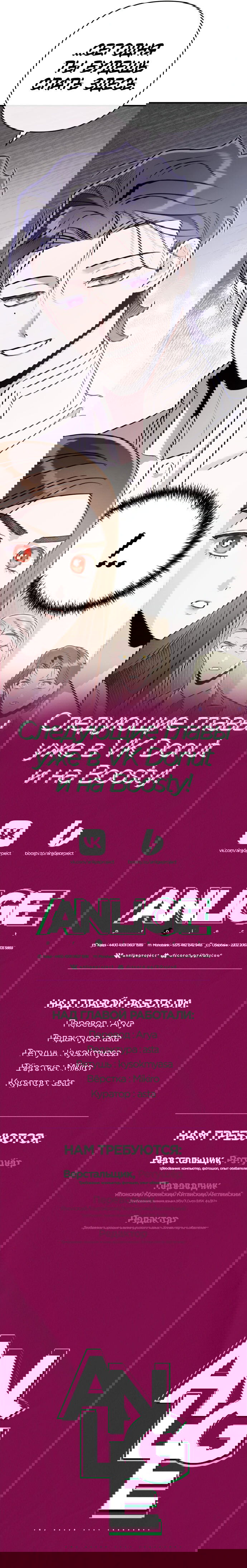 Манга Этой ночью сестрёнка изберёт меня - Глава 59 Страница 56