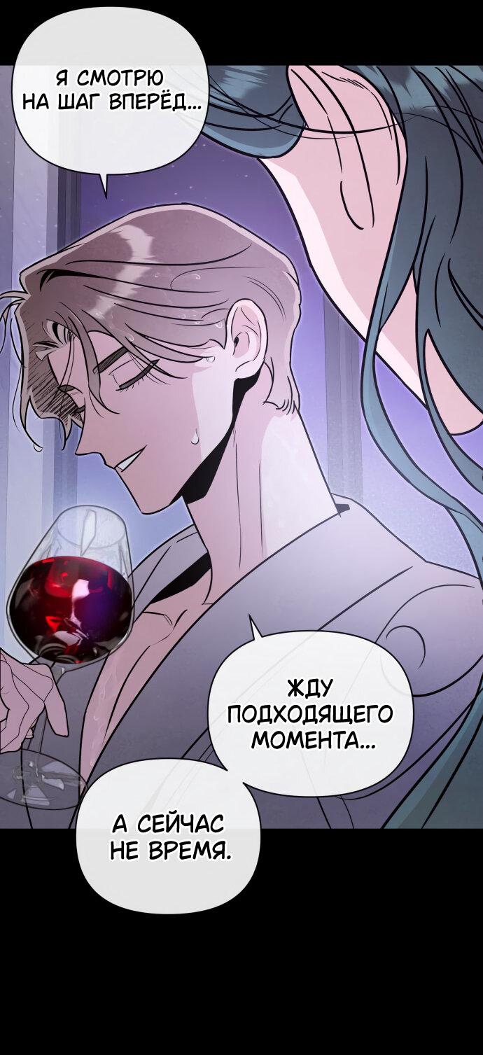Манга Этой ночью сестрёнка изберёт меня - Глава 59 Страница 49