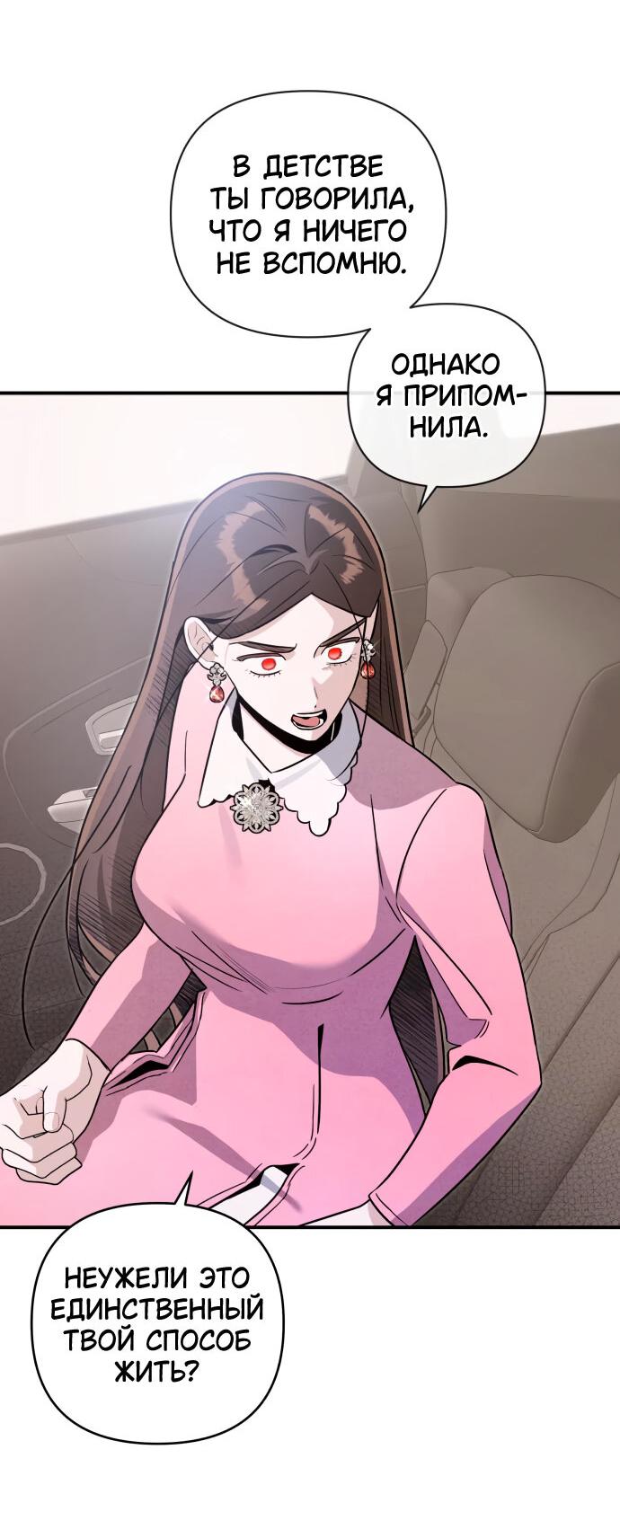 Манга Этой ночью сестрёнка изберёт меня - Глава 59 Страница 41