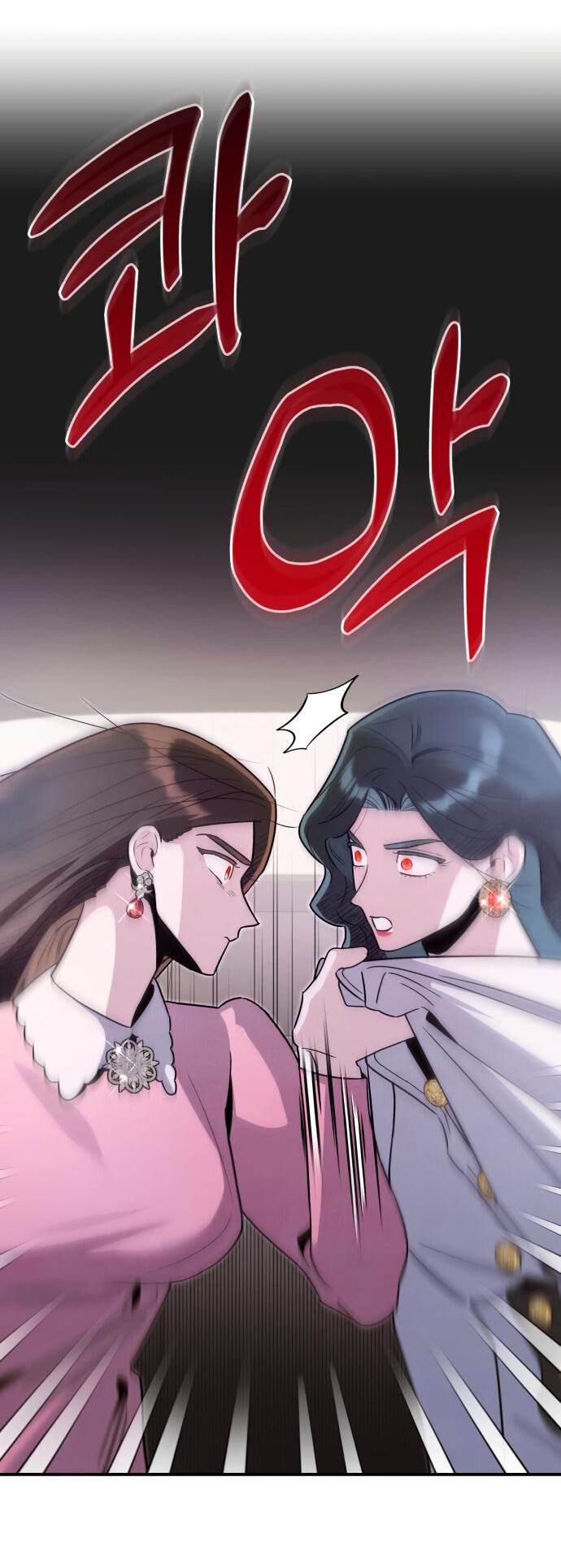 Манга Этой ночью сестрёнка изберёт меня - Глава 59 Страница 54