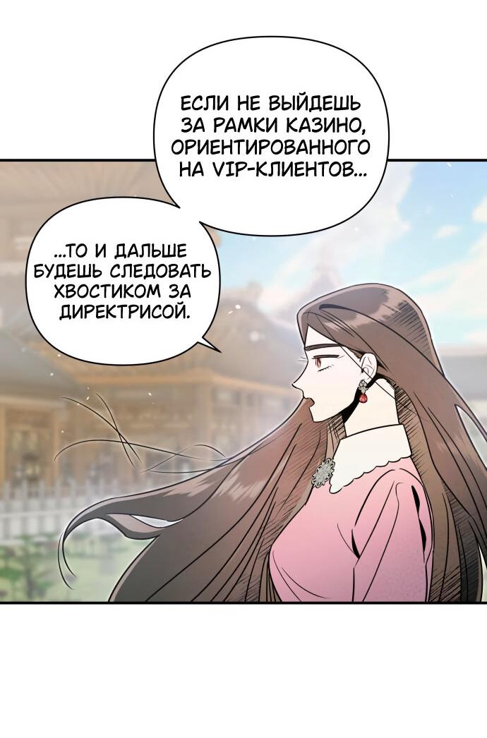 Манга Этой ночью сестрёнка изберёт меня - Глава 59 Страница 17