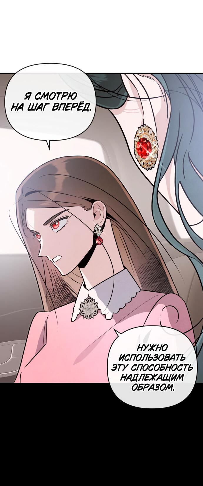 Манга Этой ночью сестрёнка изберёт меня - Глава 59 Страница 48