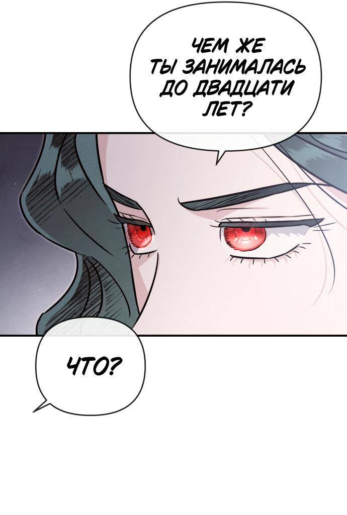 Манга Этой ночью сестрёнка изберёт меня - Глава 59 Страница 42