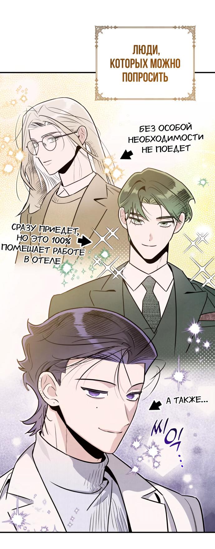 Манга Этой ночью сестрёнка изберёт меня - Глава 59 Страница 21