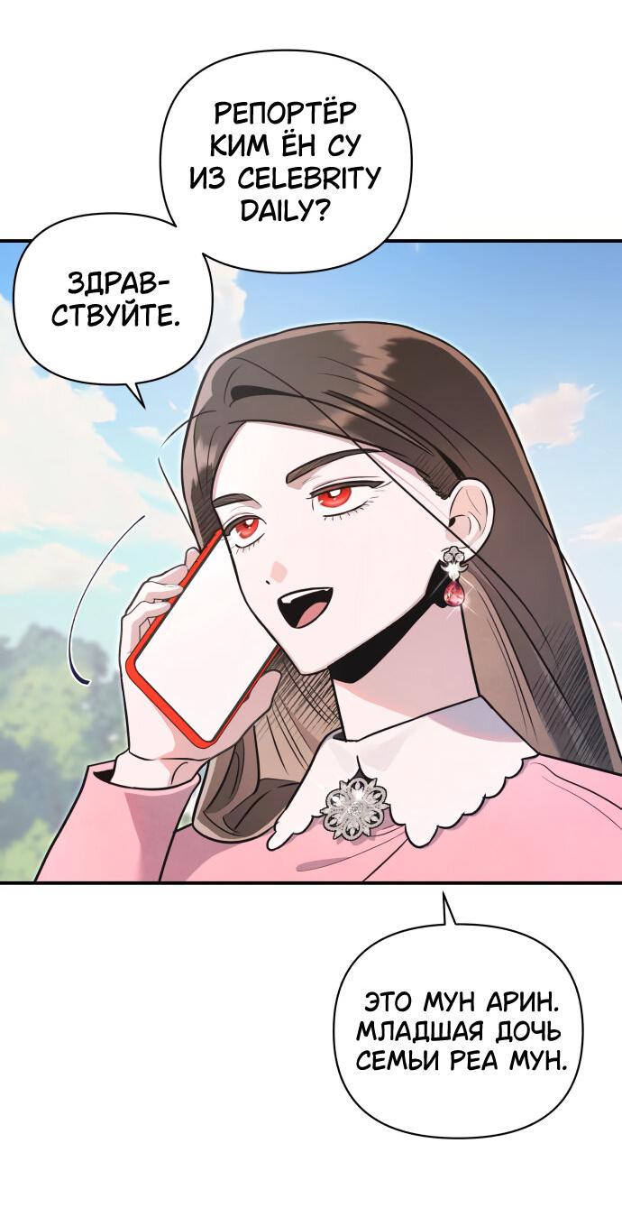 Манга Этой ночью сестрёнка изберёт меня - Глава 59 Страница 7