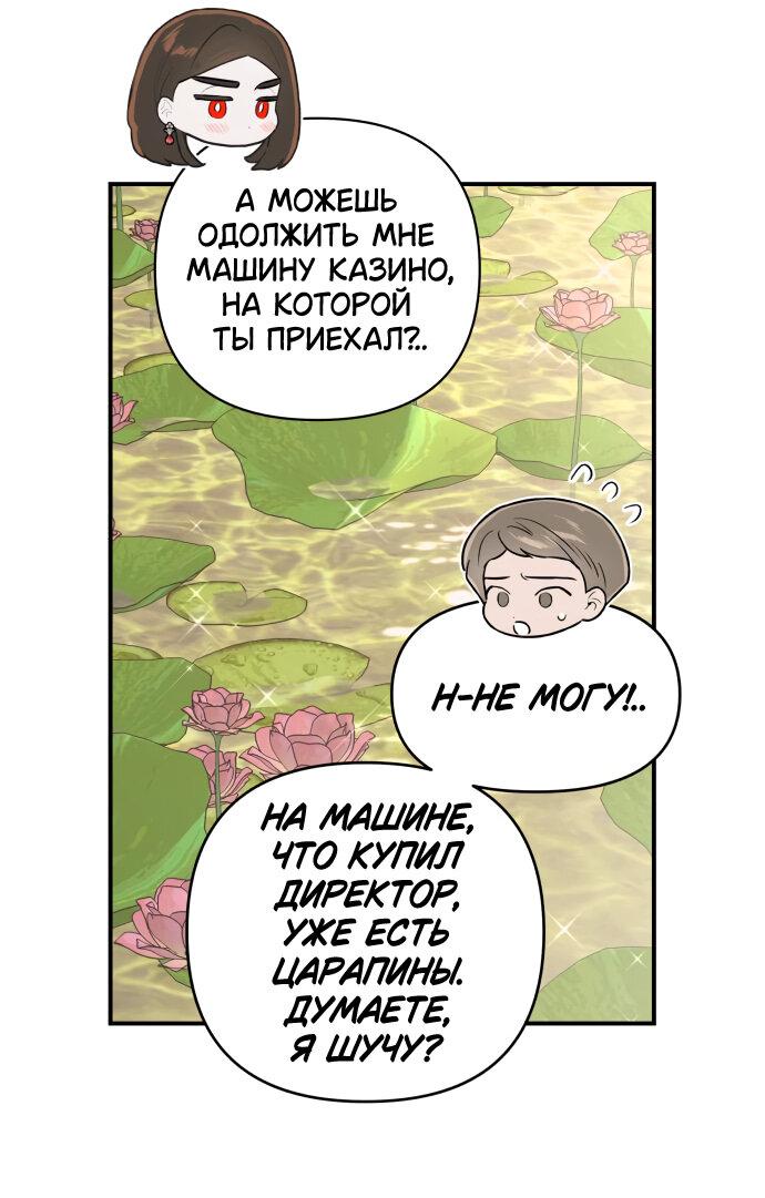 Манга Этой ночью сестрёнка изберёт меня - Глава 59 Страница 19