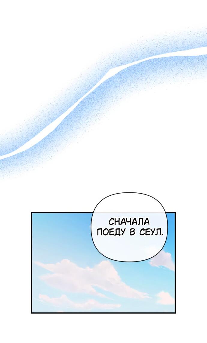 Манга Этой ночью сестрёнка изберёт меня - Глава 59 Страница 8